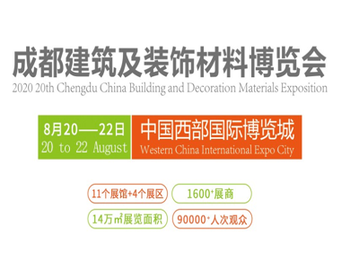 第二十屆成都建博會各展館指南，干貨！